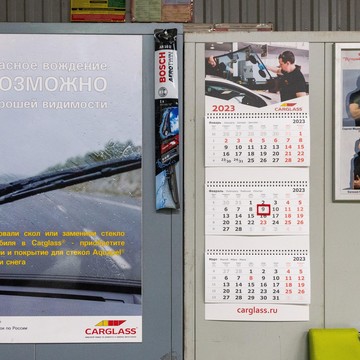 Установочный центр автостекла Carglass на проспекте Энергетиков фото 1