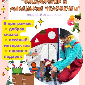 Кукольный театр фото 2