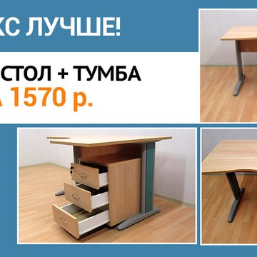Тумбикс фото 2