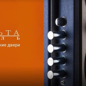 Дельта-сталь фото 1