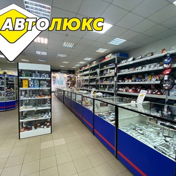 Автомагазин Автолюкс на Ленинградском проспекте фото 3