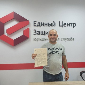 Юридическая служба Единый Центр Защиты на улице Республики фото 2