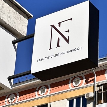 Студия маникюра French Nails на Ново-Садовой улице фото 1