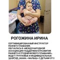 Фотография специалиста Рогожина Ирина