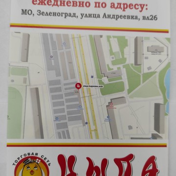 Гастроном ЦЫПА фото 2