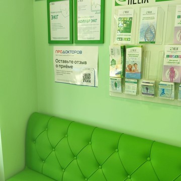 Диагностический центр Хеликс в Геленджике фото 2