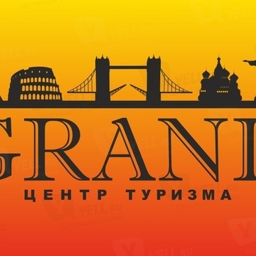 Центр Туризма GRAND фото 1