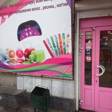 Hair &amp; beauty shop, ИП Денисламова Р.Г. на улице Цюрупы фото 1