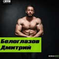 Фотография специалиста Белоглазов Дмитрий Андреевич
