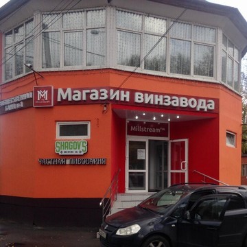 Магазин винзавода Мильстрим на Касимовском шоссе фото 1