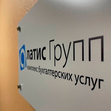 Алатис Групп фото 2