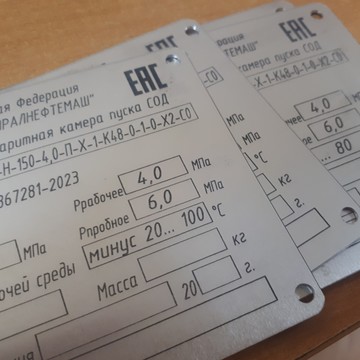 ПромМаркер фото 1