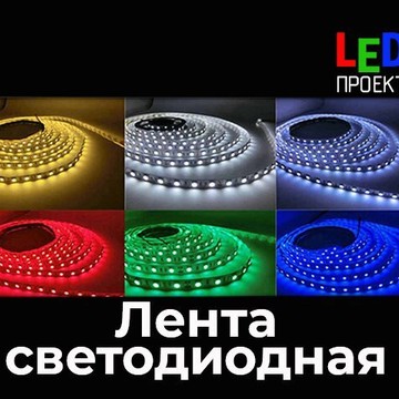 Компания LEDпроект фото 2