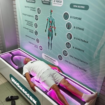 Оздоровительный центр косметологии, массажа, коррекции и вытяжения спины на Красноармейской улице фото 1
