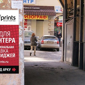 Fprints - оргтехника и заправка картриджей на Московском проспекте фото 2