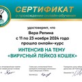 Фотография специалиста Репина Вера Александровна