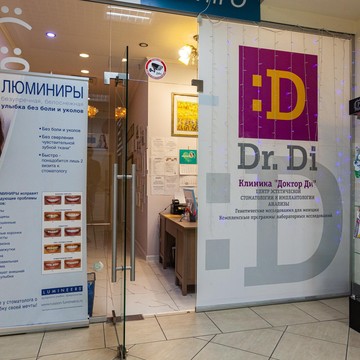 Центр эстетической стоматологии и имплантологии Доктор Ди фото 1