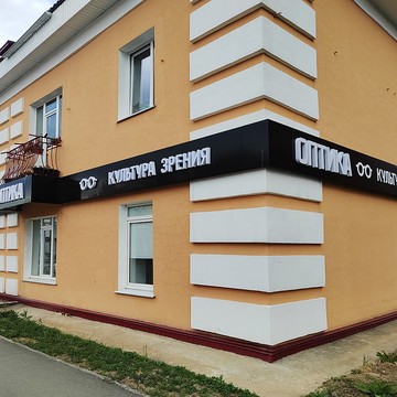 Культура зрения в Новоуральске фото 2