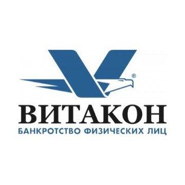 Юридическая компания Витакон на улице Молодогвардейцев фото 1
