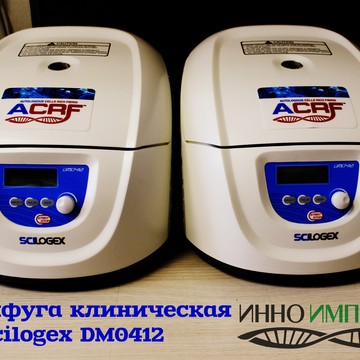 Центрифуга клиническая Scilogex DM0412