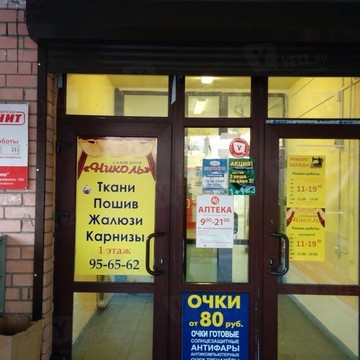 Южный двор на улице Титова фото 1