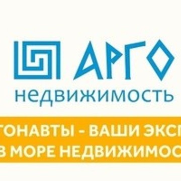 Арго-недвижимость фото 1