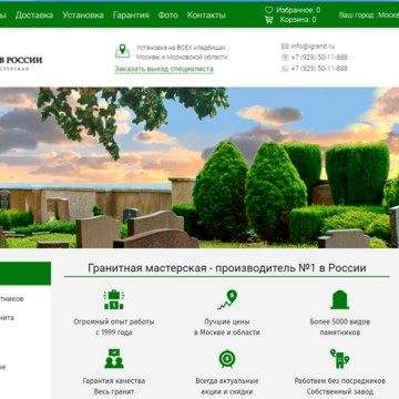 Компания iГранит на улице Хлобыстова фото 1