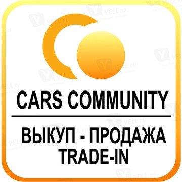 Cars Community - выкуп авто на Парнасе фото 1