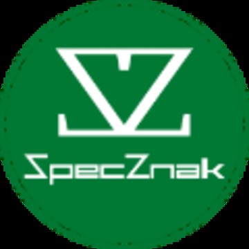 Компания SpecZnak фото 1