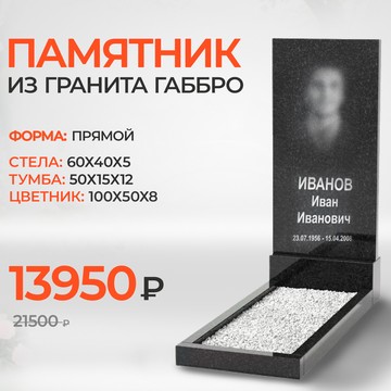 Гранитер фото 2