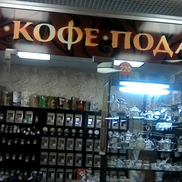 Чай,кофе,подарки фото 1