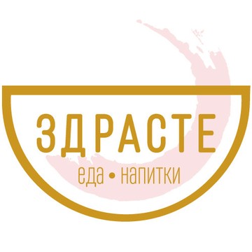 Кафе Здрасте фото 1