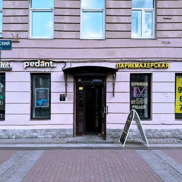 Сервисный центр Pedant.ru на Московском проспекте фото 3