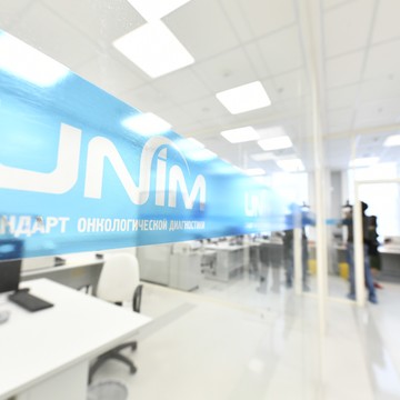 Диагностический центр UNIM на Большом бульваре фото 3