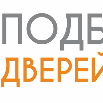 Компания ПодборДверей.ру на Можайском шоссе фото 1