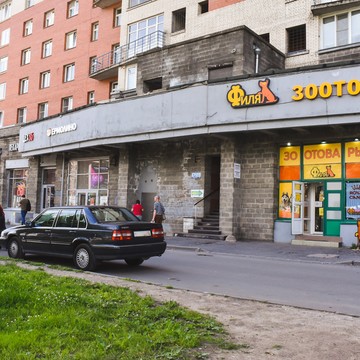 Филя на улице Просвещения фото 1