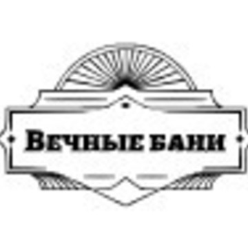Бани Викинг фото 1