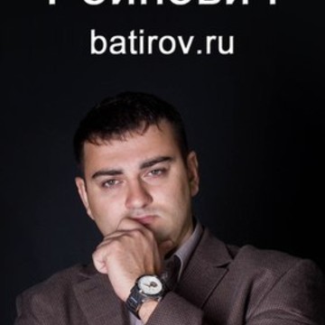 Батиров Георгий Роинович фото 1