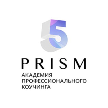 Академия профессионального коучинга 5 Prism фото 1