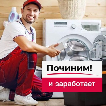 Сервисный центр Починим в 8-м микрорайоне фото 1