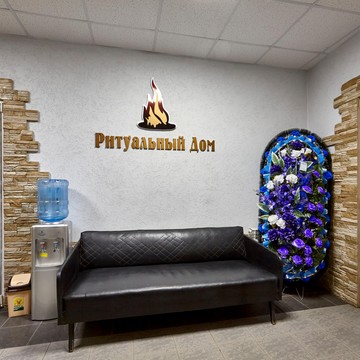 Ритуальный Дом на Московском шоссе фото 1