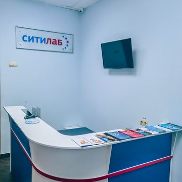 СИТИЛАБ фото 3
