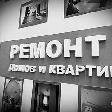 ООО Мастерская уюта в проезде Автоматики фото 2