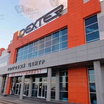 Dexter центр техники для активного отдыха фото 1