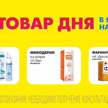 Социальная аптека Столички на улице Чкалова фото 3