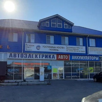 АвтоАккумуляторы на Чаркова фото 3