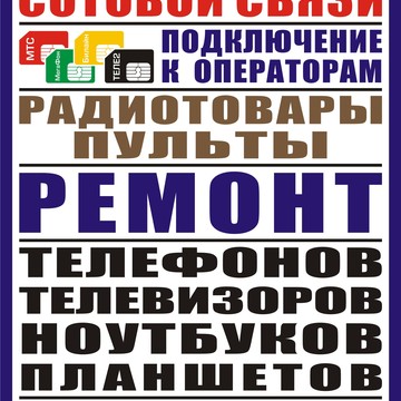 РЕМОНТ ТЕЛЕВИЗОРОВ На Васильеском. фото 1