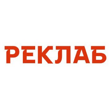 Реклаб Трейд фото 1