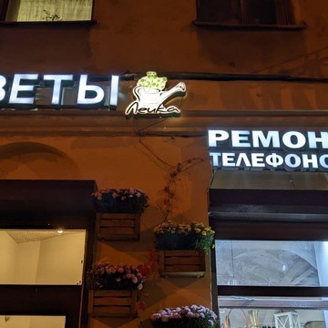 Студия ремонта электроники We Can Fix фото 2