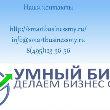 ООО &quot;Умный Бизнес&quot; фото 2
